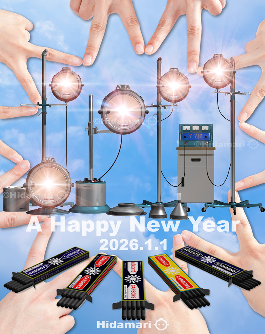 明けましておめでとうございます6